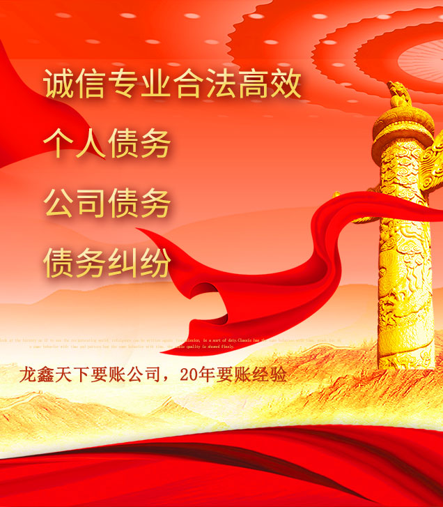 南和讨债公司
